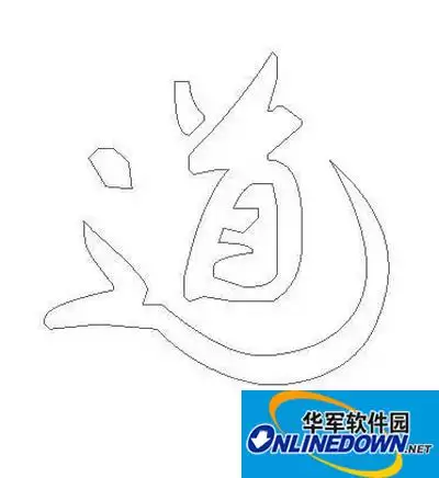 Photoshop水墨字制作教程详解_wishdown.com Photoshop水墨字制作教程详解_wishdown.com