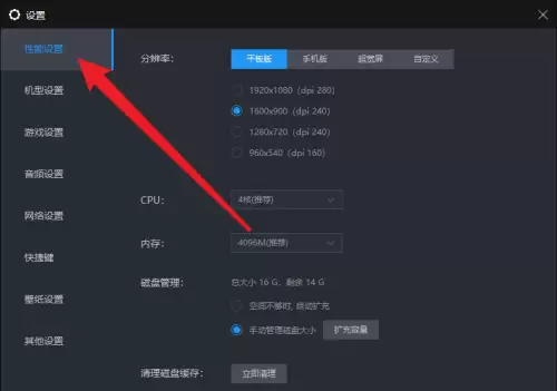 雷电模拟器磁盘空间不足扩容方法详解_wishdown.com 雷电模拟器磁盘空间不足扩容方法详解_wishdown.com