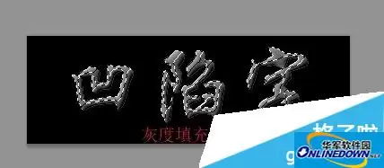 Photoshop CC凹陷文字效果制作教程_wishdown.com Photoshop CC凹陷文字效果制作教程_wishdown.com