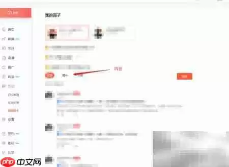 电脑端喜马拉雅听友圈打开指南_wishdown.com 电脑端喜马拉雅听友圈打开指南_wishdown.com