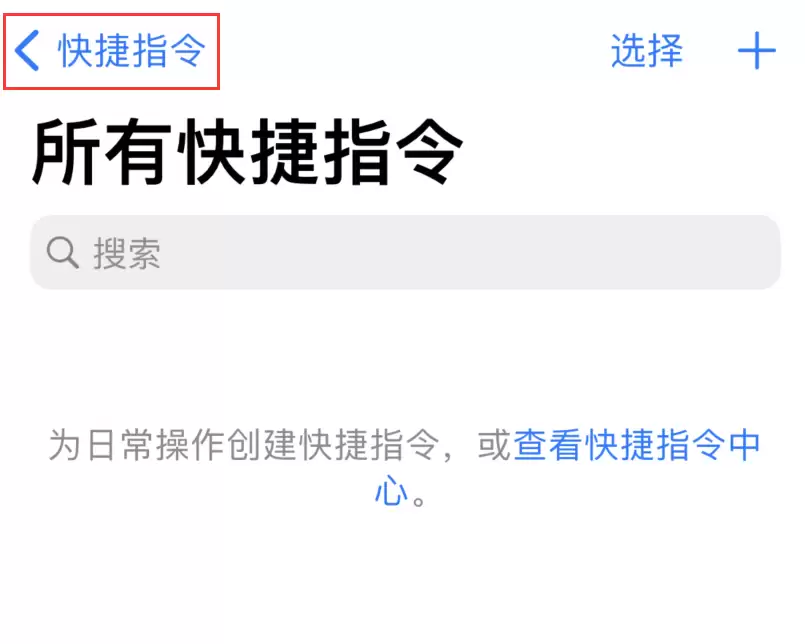iOS 14С����ʹ�ÿ��ָ��ʵ�ֿ��ٲ���ȫ����