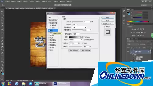 Photoshop艺术字制作教程:轻松打造惊艳字体效果_wishdown.com Photoshop艺术字制作教程:轻松打造惊艳字体效果_wishdown.com