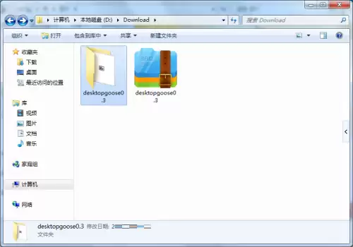 如何彻底卸载DesktopGoose中文版软件_wishdown.com 如何彻底卸载DesktopGoose中文版软件_wishdown.com