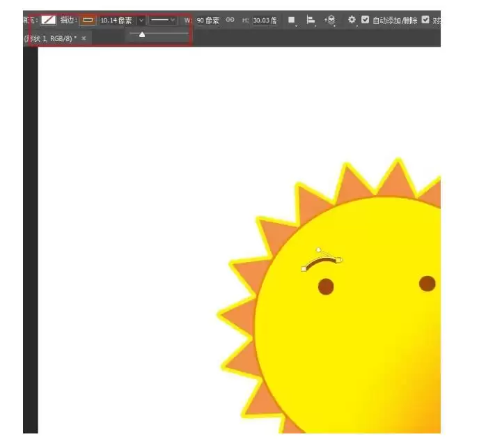 PS笑脸太阳绘制教程:分步详解制作流程_wishdown.com PS笑脸太阳绘制教程:分步详解制作流程_wishdown.com