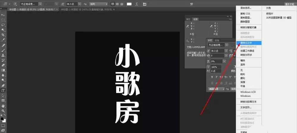 PS教程:创意折叠字体设计步骤详解_wishdown.com PS教程:创意折叠字体设计步骤详解_wishdown.com