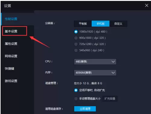 雷电模拟器强制锁定横屏设置方法详解_wishdown.com 雷电模拟器强制锁定横屏设置方法详解_wishdown.com