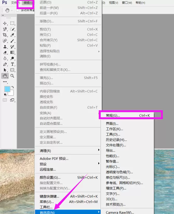 如何设置PS自动保存时间间隔_wishdown.com 如何设置PS自动保存时间间隔_wishdown.com
