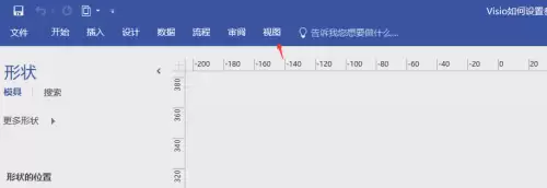 Visio参考线添加教程:快速掌握绘图对齐技巧_wishdown.com Visio参考线添加教程:快速掌握绘图对齐技巧_wishdown.com