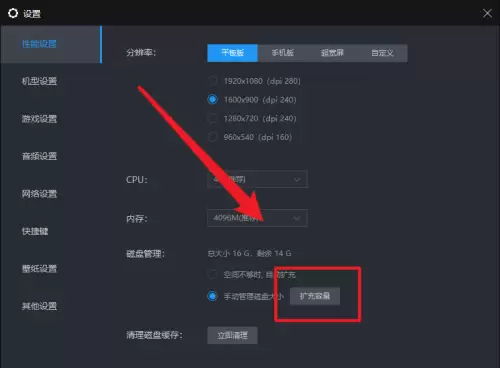 雷电模拟器磁盘空间不足扩容方法详解_wishdown.com 雷电模拟器磁盘空间不足扩容方法详解_wishdown.com