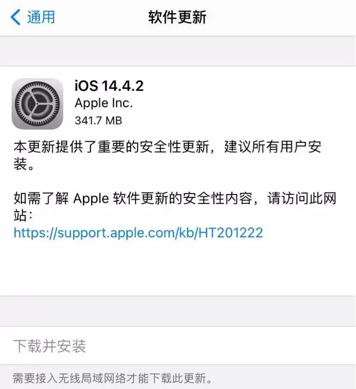 ƻ��Ϊʲô�ż�����iOS14.4.2��ʽ��