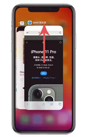 iPhone 12关闭运行程序方法教程 iPhone 12关闭运行程序方法教程