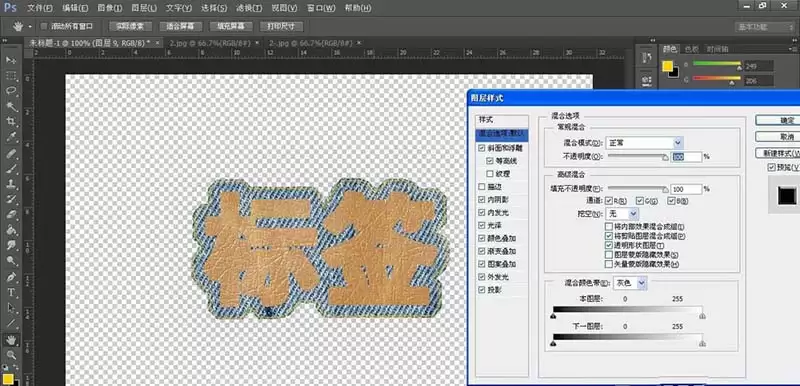 PS牛仔布料字效制作图文教程详解_wishdown.com PS牛仔布料字效制作图文教程详解_wishdown.com