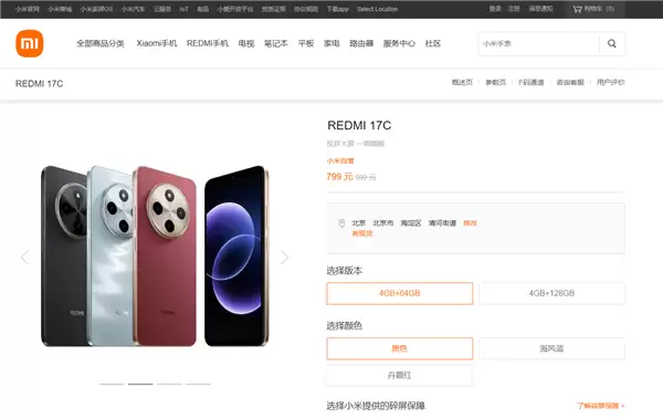 ����17C��ʽ������799Ԫ�����ư˺�о�����»�