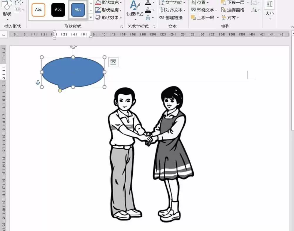 Word文档旋转对话气泡方向图文教程_wishdown.com Word文档旋转对话气泡方向图文教程_wishdown.com
