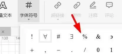 Microsoft Visio字体符号插入教程:步骤详解与实用技巧_wishdown.com Microsoft Visio字体符号插入教程:步骤详解与实用技巧_wishdown.com