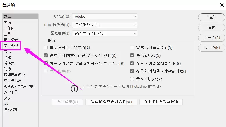 如何设置PS自动保存时间间隔_wishdown.com 如何设置PS自动保存时间间隔_wishdown.com