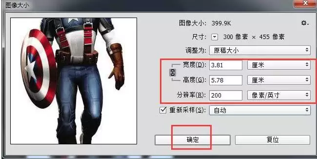 如何调整图片像素大小_wishdown.com 如何调整图片像素大小_wishdown.com