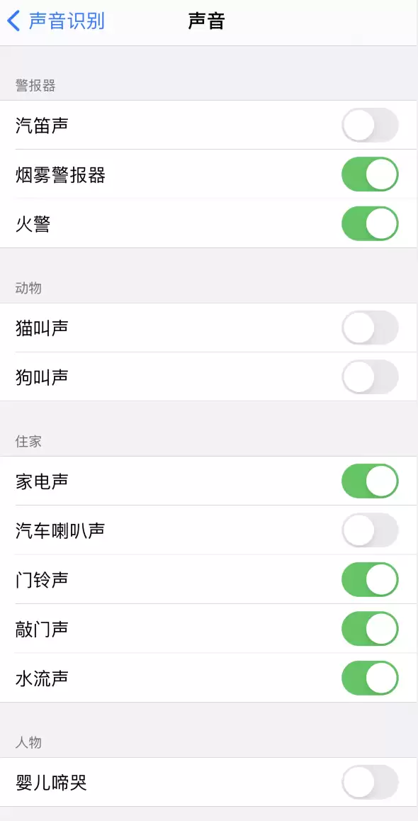 iOS 14 隐藏功能:识别周围的声音 iOS 14 隐藏功能:识别周围的声音