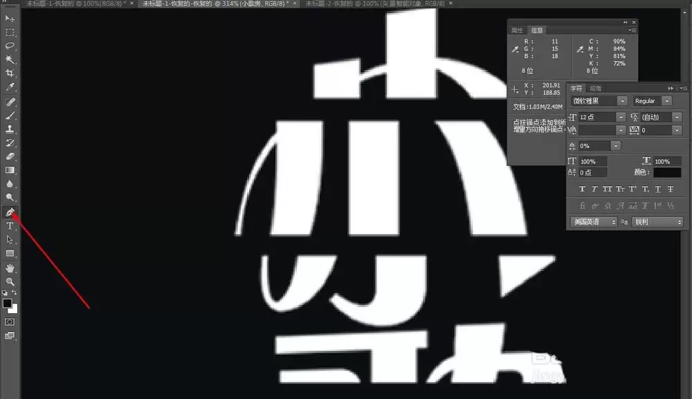 PS教程:创意折叠字体设计步骤详解_wishdown.com PS教程:创意折叠字体设计步骤详解_wishdown.com
