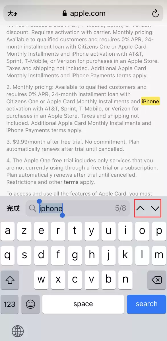 iOS 14 Safari浏览器页面查找关键字技巧_wishdown.com iOS 14 Safari浏览器页面查找关键字技巧_wishdown.com
