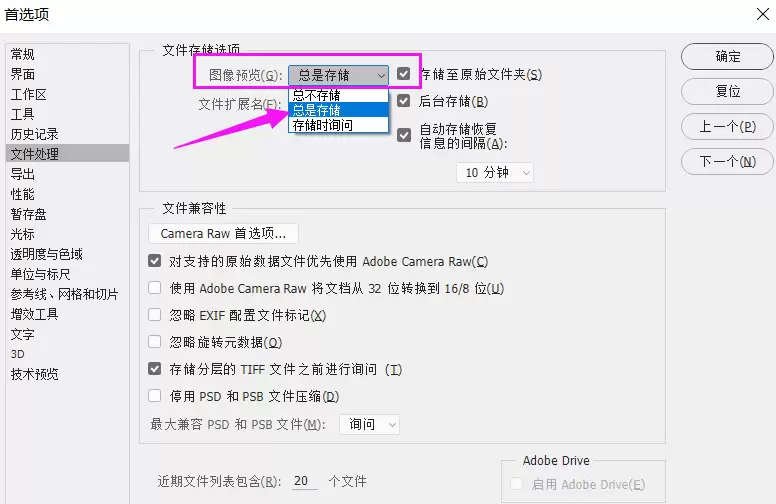 如何设置PS自动保存时间间隔_wishdown.com 如何设置PS自动保存时间间隔_wishdown.com