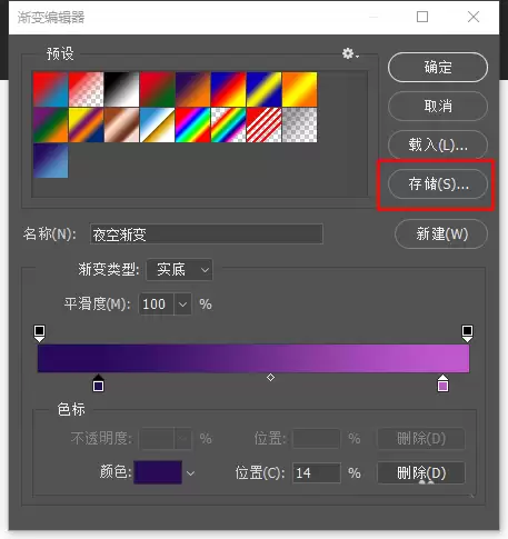 PS渐变保存教程:简单三步保存渐变色_wishdown.com PS渐变保存教程:简单三步保存渐变色_wishdown.com