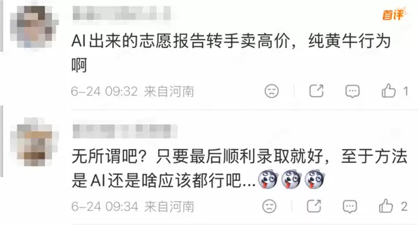 志愿咨询师九成用AI 其中六成是千问_wishdown.com 志愿咨询师九成用AI 其中六成是千问_wishdown.com