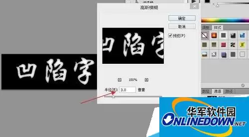 Photoshop CC凹陷文字效果制作教程_wishdown.com Photoshop CC凹陷文字效果制作教程_wishdown.com