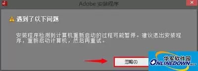 Adobe Photoshop CC2014安装图文详细步骤教程_wishdown.com Adobe Photoshop CC2014安装图文详细步骤教程_wishdown.com