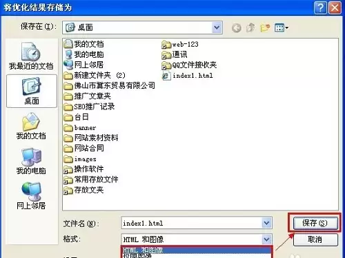 PS切片工具使用教程详解_wishdown.com PS切片工具使用教程详解_wishdown.com