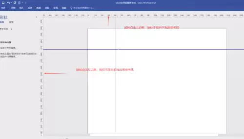 Visio参考线添加教程:快速掌握绘图对齐技巧_wishdown.com Visio参考线添加教程:快速掌握绘图对齐技巧_wishdown.com