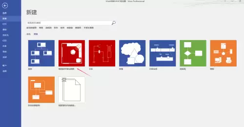 Visio绘制HVAC规划图详细步骤与技巧_wishdown.com Visio绘制HVAC规划图详细步骤与技巧_wishdown.com