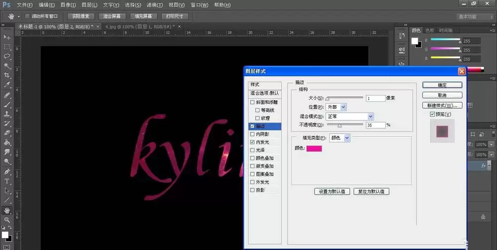 PS制作紫色火焰文字效果详细教程_wishdown.com PS制作紫色火焰文字效果详细教程_wishdown.com