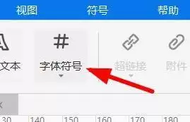 Microsoft Visio字体符号插入教程:步骤详解与实用技巧_wishdown.com Microsoft Visio字体符号插入教程:步骤详解与实用技巧_wishdown.com