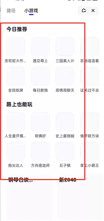 夸克浏览器小游戏入口与畅玩指南_wishdown.com 夸克浏览器小游戏入口与畅玩指南_wishdown.com