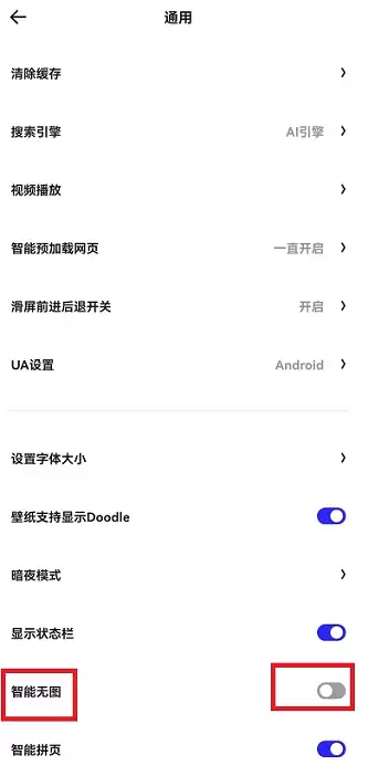 夸克浏览器智能无图模式开启方法详解_wishdown.com 夸克浏览器智能无图模式开启方法详解_wishdown.com