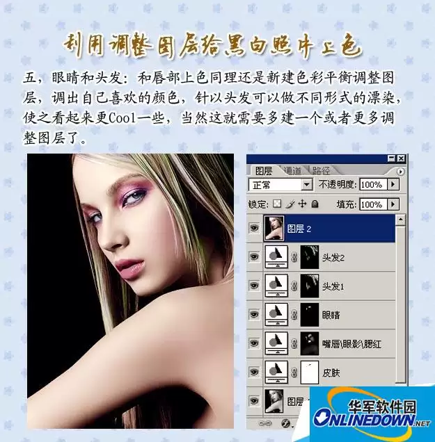 Photoshop图层上色技巧:黑白照片变彩色详细教程_wishdown.com Photoshop图层上色技巧:黑白照片变彩色详细教程_wishdown.com