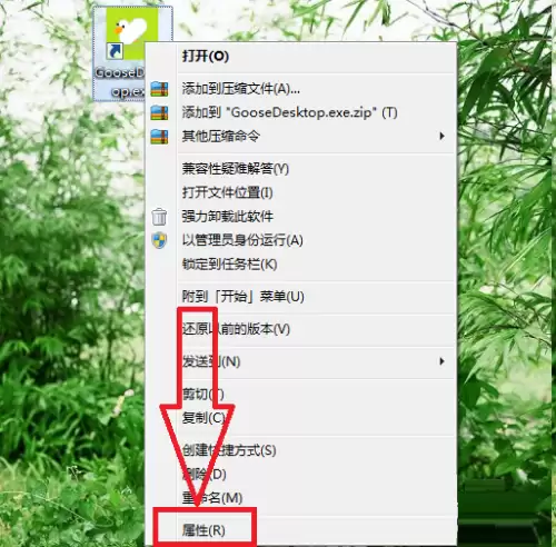 如何彻底卸载DesktopGoose中文版软件_wishdown.com 如何彻底卸载DesktopGoose中文版软件_wishdown.com