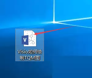 Visio����TQM����ͼ���������ʵ�ü���