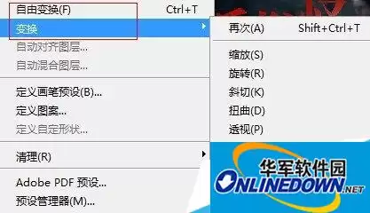Photoshop CS5图片变换操作步骤详解_wishdown.com Photoshop CS5图片变换操作步骤详解_wishdown.com