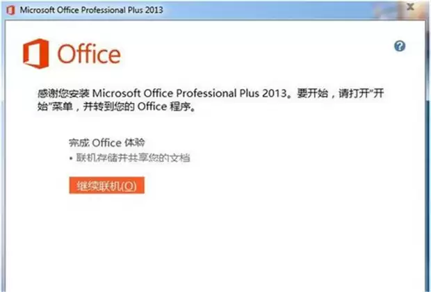 Office 2010��װ���������������