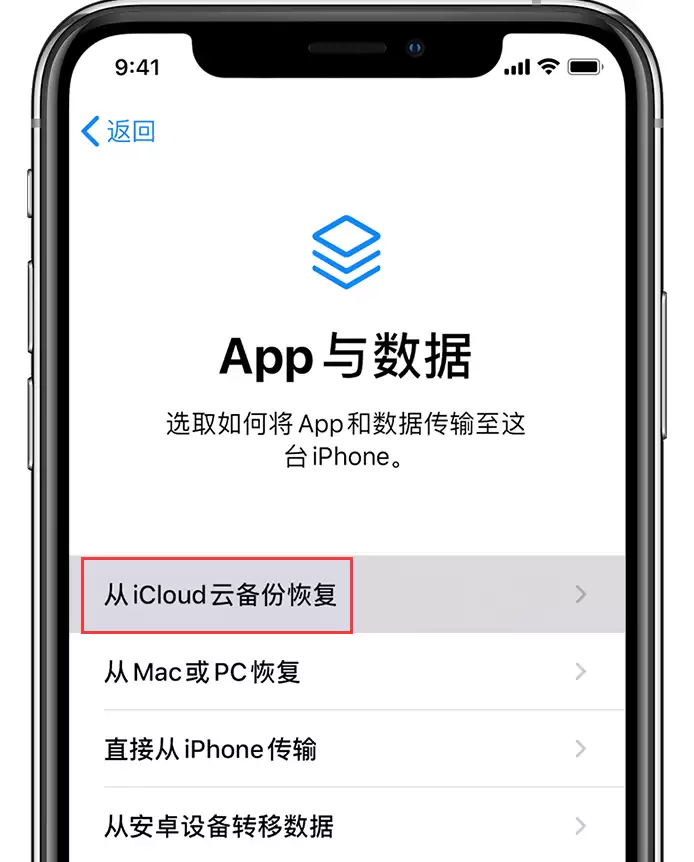 ��iPhone�����iCloud�ָ���������ָ��