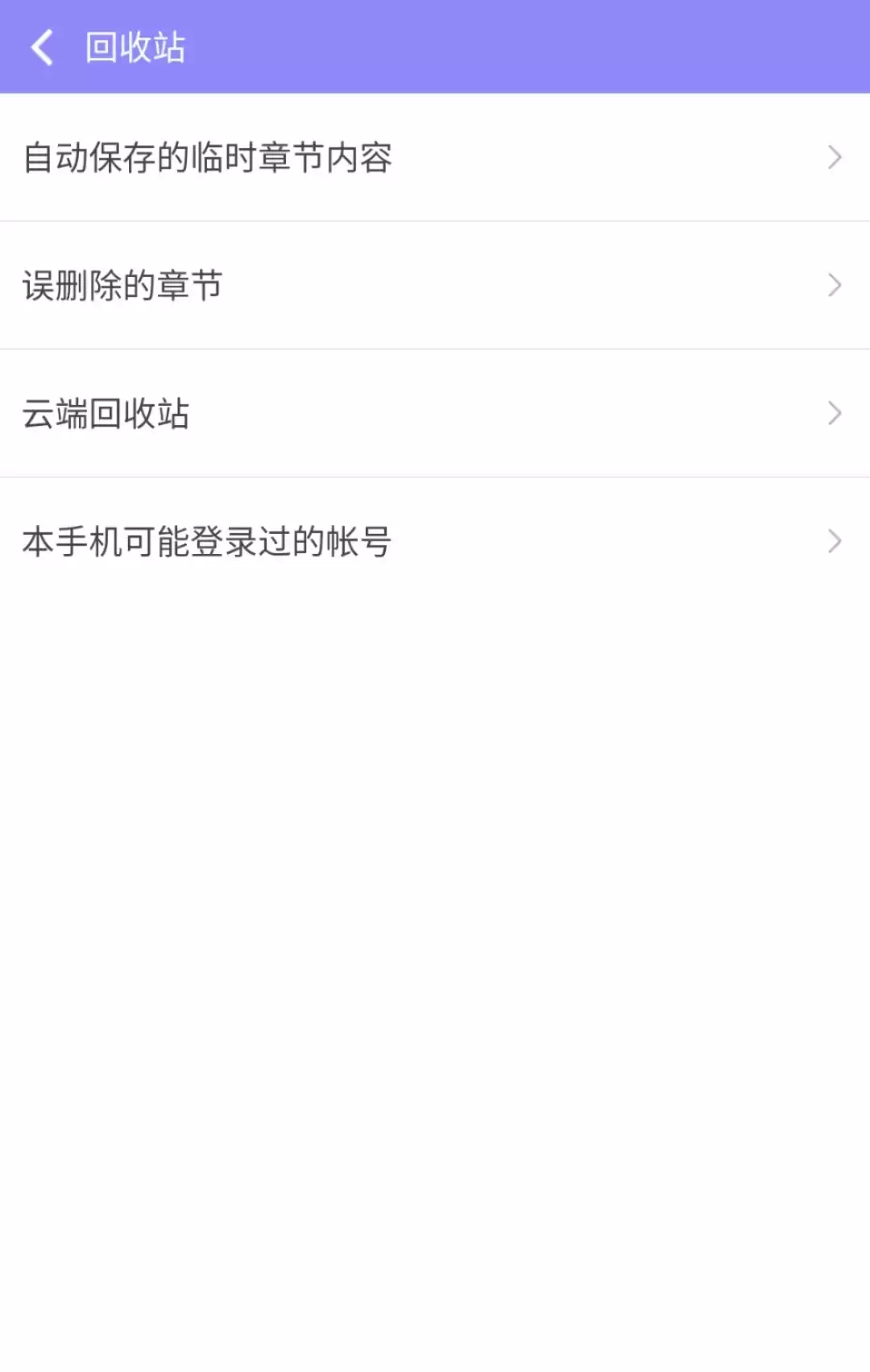 免费热门写作APP推荐,好用写作软件盘点_wishdown.com 免费热门写作APP推荐,好用写作软件盘点_wishdown.com