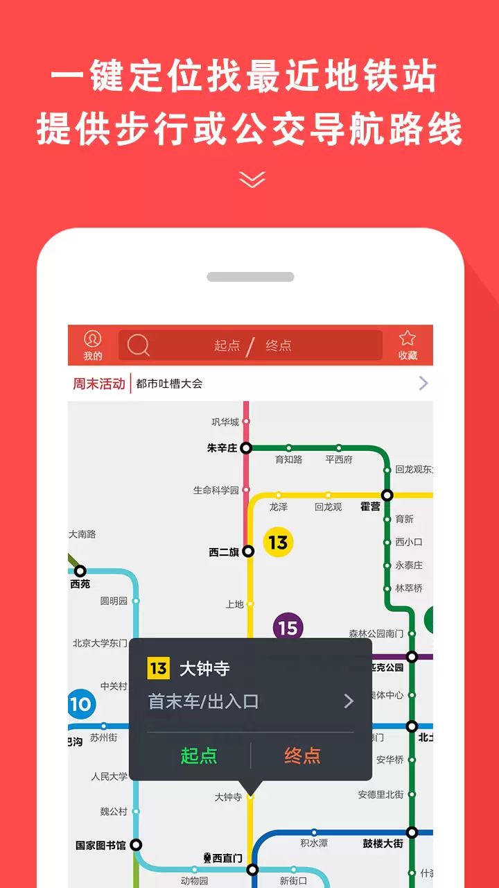 ����ͨ��App�Ƽ�����Щ�ر��������ù���