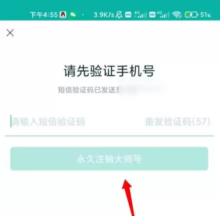 邮箱与网易邮箱大师账号注销教程_wishdown.com 邮箱与网易邮箱大师账号注销教程_wishdown.com