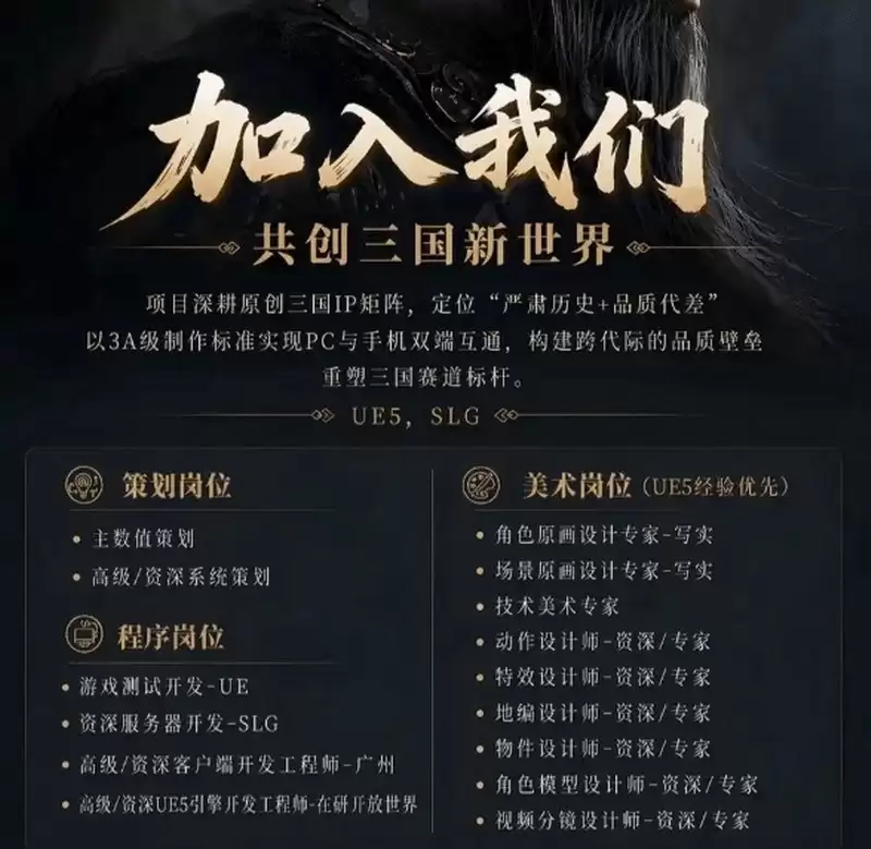 灵犀互娱全新《三国志》游戏曝光 3A大作虚幻5打造_wishdown.com 灵犀互娱全新《三国志》游戏曝光 3A大作虚幻5打造_wishdown.com