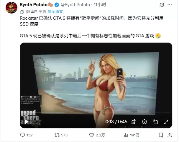 索尼专门为《GTA6》定制预购页面 PS5版无加载时间_wishdown.com 索尼专门为《GTA6》定制预购页面 PS5版无加载时间_wishdown.com