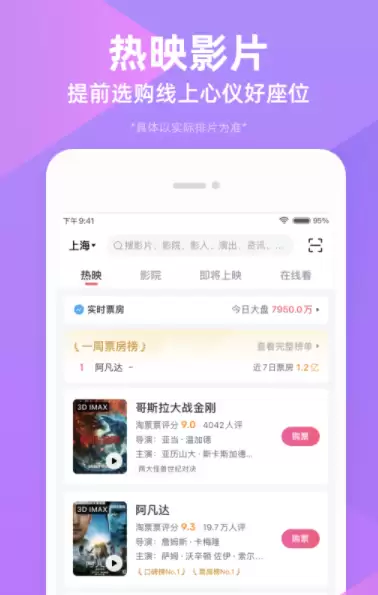 买门票热门软件推荐指南_wishdown.com 买门票热门软件推荐指南_wishdown.com