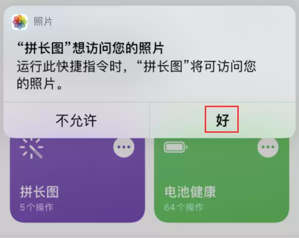 如何将 iPhone 中的多张照片拼接为长图? 如何将 iPhone 中的多张照片拼接为长图?