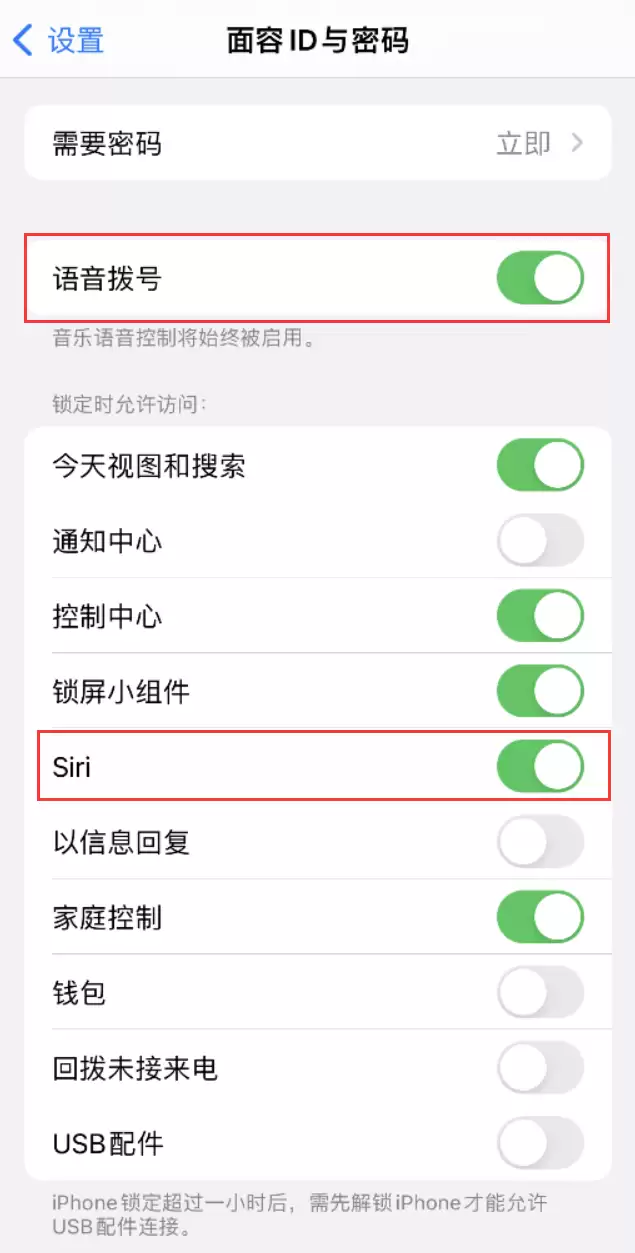 如何在不解锁 iPhone 的情况下通过 Siri 拨打电话? 如何在不解锁 iPhone 的情况下通过 Siri 拨打电话?